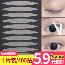 Non-reflective double-eye leather applier with no trace superinvisible lasting olive-shaped single-sided natural transparent theorist flesh pigment