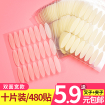 Double Eyeliner Girl Natural Flesh Color Invisible no-dent Eye Bubble Special Makeup Artist wide lasting blindfold super sticky