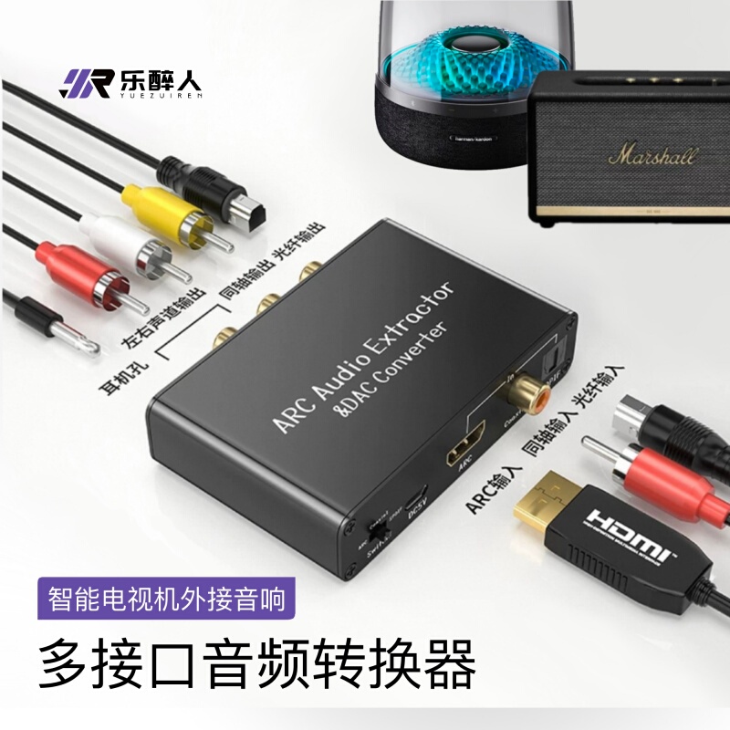 Suitable for Tv to Connect to Audio Equipment, Audio Converter, Coaxial Fiber Optic HDMI to Audio Decoder, Digital Audio Adapter