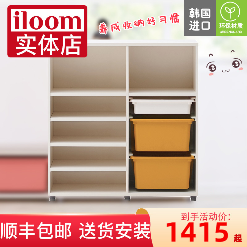 iloom physical store Korea imported EDDI storage cabinet drawer-type finishing rack storage cabinet storage cabinet three-drawer cabinet