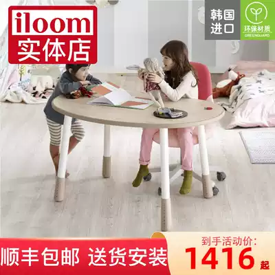 iloom Korea imported short children's table and chair can be raised and adjusted, learning to write games, anti-collision Korean style