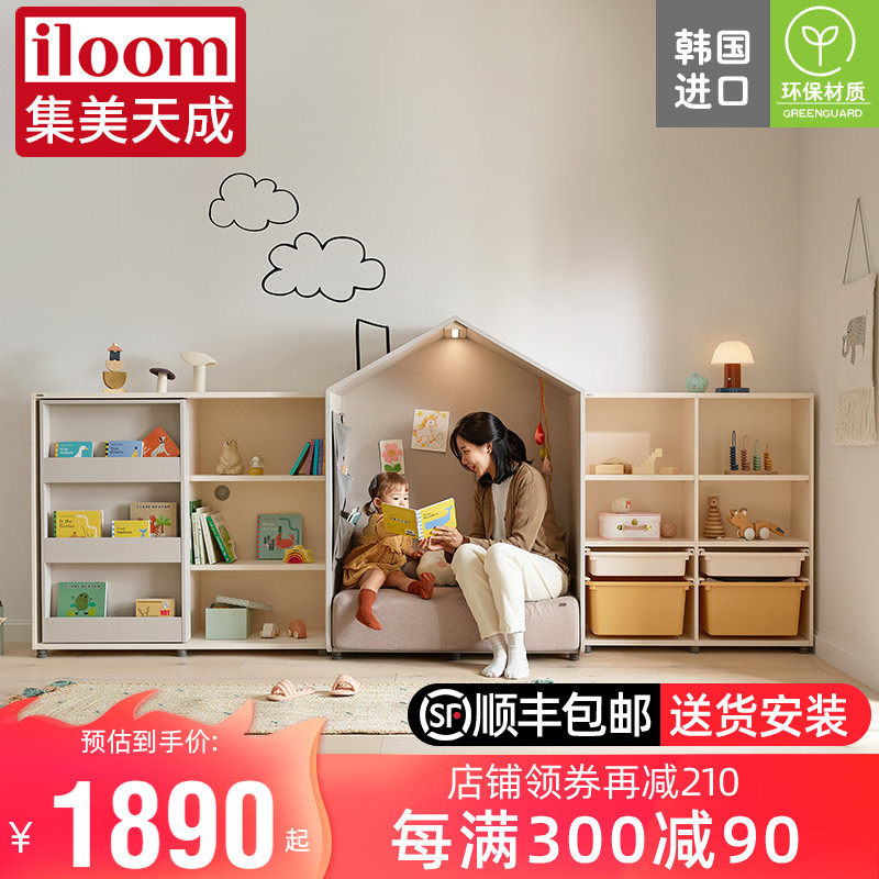 Iloom physical store Korea imported children's bookshelf storage cabinet baby books toy picture book rack set