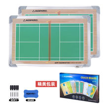 AOPI Badminton Tactical Board Professional Coach Command Board Competition Training Tactical Board Magnet Teaching