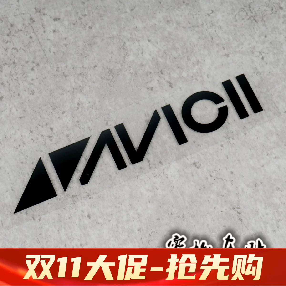 Топ-100 DJ Электронный синтетический Avicii A Бог Avic наклейка Pattipable персонаж Патч компьютерный патч мото