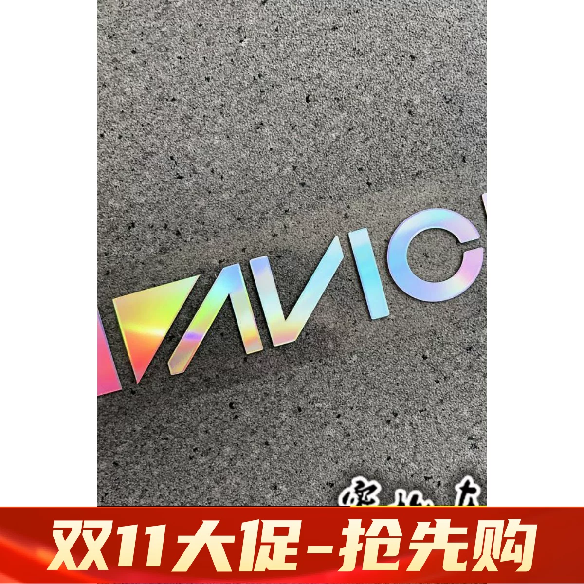 Топ-100 DJ Электронный синтетический Avicii A Бог Avic наклейка Pattipable персонаж Патч компьютерный патч мото