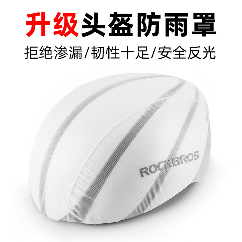 Lock Brothers Safety Helmet Anti-Rain Cover Bespoke Super Connect Do Not Down Single