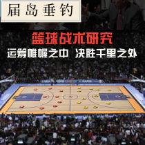 Guanmao Pei Portable Basketball Football Skill Board Coach Command Board Game Training Equipment Magnetic Erasable Folding 20% Off