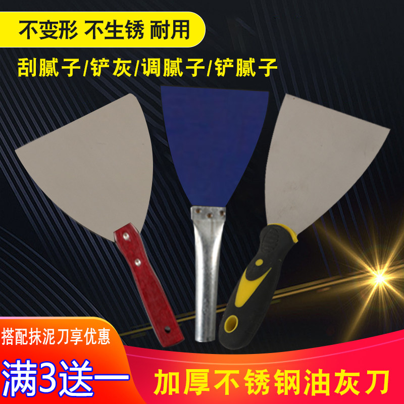 Thickened stainless steel putty knife plastic handle iron pipe spatula wiping tool cleaning knife scraping putty 2345 inch