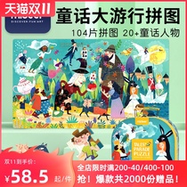 mideer Mi Deer Puzzle Childrens Puzzle Early Education Intelligence Toy Cartoon Fairy Tales 100 4-5-6 years old