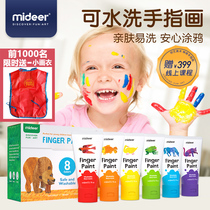 Mideer Mi Lu finger painting pigment Children non-toxic childrens painting pigment Washable color paint album