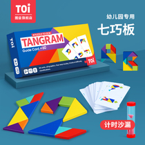 TOI Childrens special tangram intelligence development puzzle toys Kindergarten teaching aids Puzzle early education 3-4-5-6 years old
