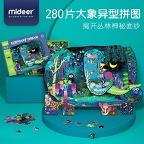mideer Mi deer elephant shaped childrens puzzle toy puzzle 280 pieces difficult for boys and girls 6-7-8-9 years old