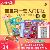 mideer Milu big puzzle childrens introductory puzzle baby car boys and girls toddler toys 1-2-3 years old
