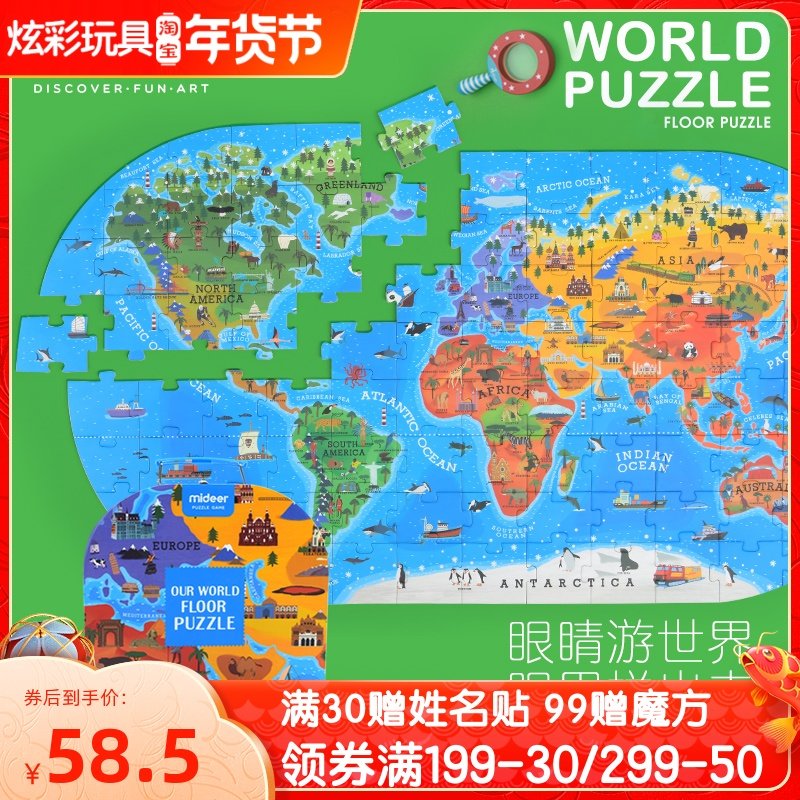 mideer Mi Deer Puzzle Children's Puzzle Early Education Intelligence Toys Human Geography History 100 Pieces 4-5-6 years old