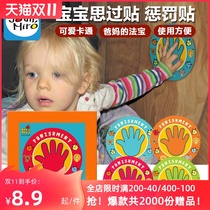 Meile Western-style education baby thought about the post the child lost his temper and did the wrong thing to punish the palm of the reflection post