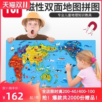 TOI Tuyi wooden magnetic Chinese puzzle map world childrens educational toy 3-8 year old girl boy drawing board