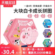 TOI large early education puzzle childrens educational toy baby baby 2-3-4 year old boy girl plate simple