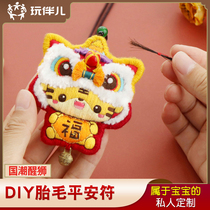  Fetal hair souvenir diy fetal hair preservation Purse embroidery Handmade self-made body protection safety charm Waking lion sachet Baby