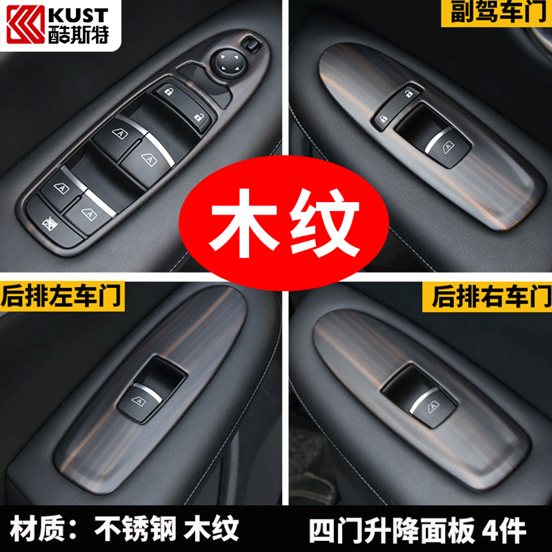 Suitable for 18-20 Infiniti new qx50 wood grain full set of decorative interior modified armrest sticker protection