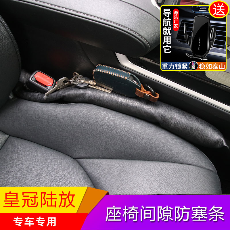 Apply 22 CROWN LAND RELEASE SEAT GAP Leakproof Strips SUV Special 05-019 CROWN ANTI-SEER STRIPS TRIM