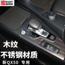 A full set of modifications to the control gear panel in the decoration of 22 Infinitiqx50 wooden interior cars