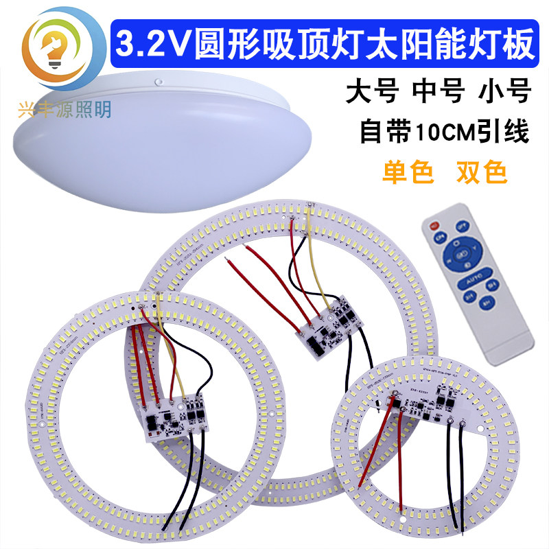 Solar Ceiling Lights 5730 Light Beads Outdoor Home Light Board Round Energy-saving Light Source Plate with battery wick-Taobao