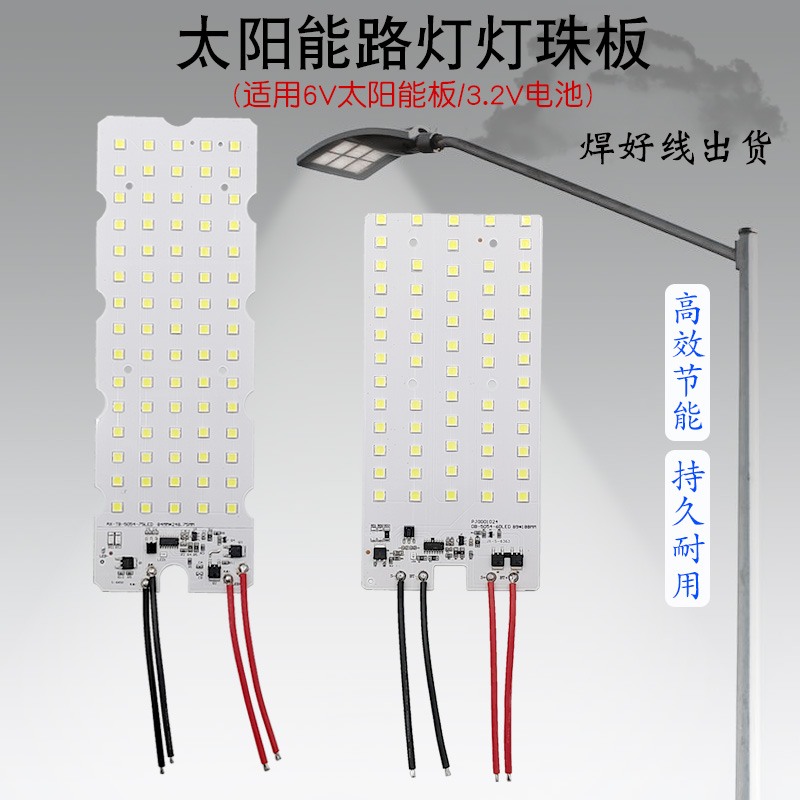 3 2V Solar lamp board 5054 light bulb LED light source board City circuit lamp head white light outdoor floodlight-Taobao