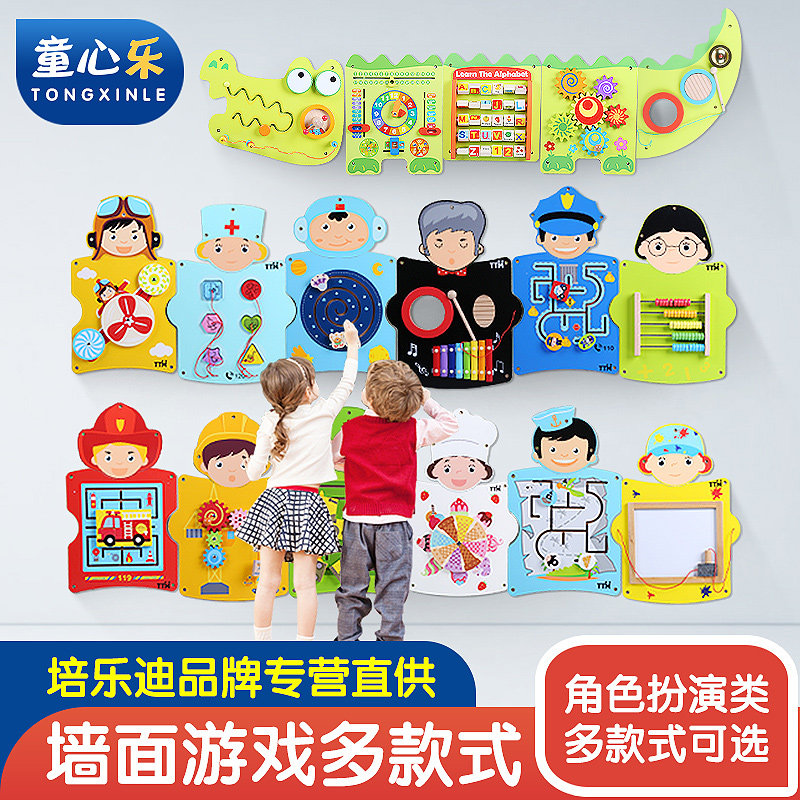 Kindergarten Wall Games Early Education Center Games Educational Toys Corridor Children's Wall Decoration Dreamer Series