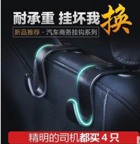 Car hook seat back hidden hook car hanging items hook headrest seat backrest car small hook