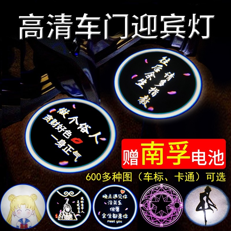 KIA Yingbin lamp K2K3K5K4 wise running KX5kx7 Forredi modified car door light laser projection lamp atmosphere light