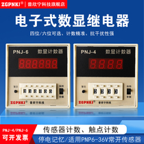 Power outage memory predetermined meter JDM9-46 PNJ-4 6 electronics industrial countercumulative