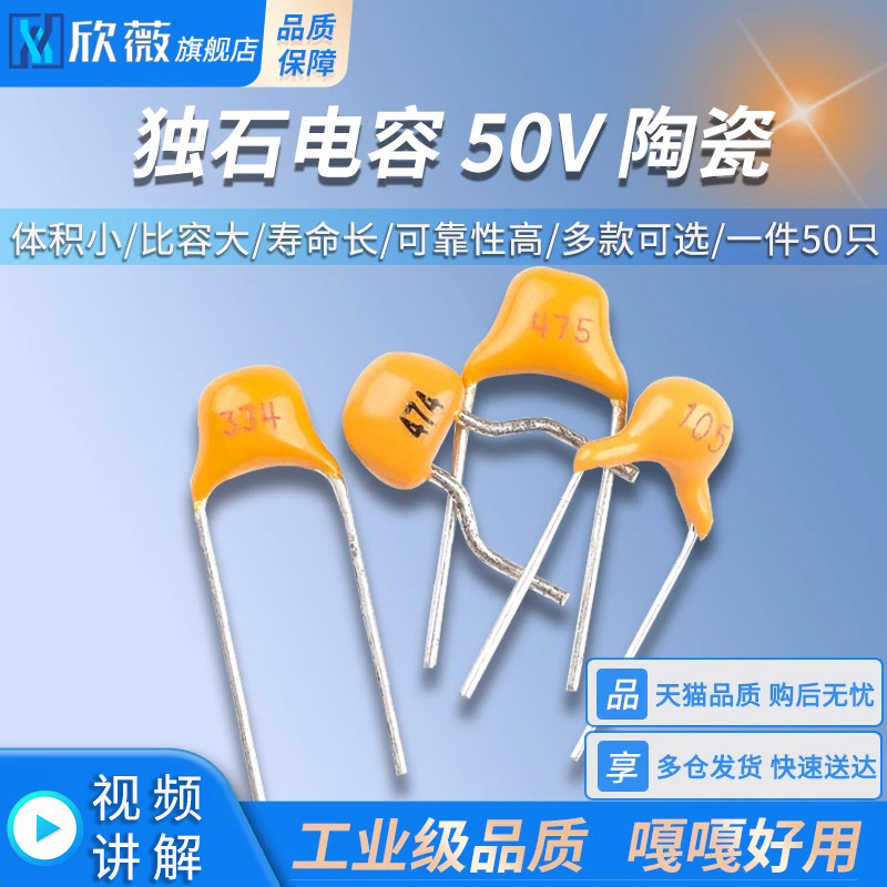 独石电容330/470nf 0.33/0.47/1/4.7uf 334/474/105/475 50V陶瓷