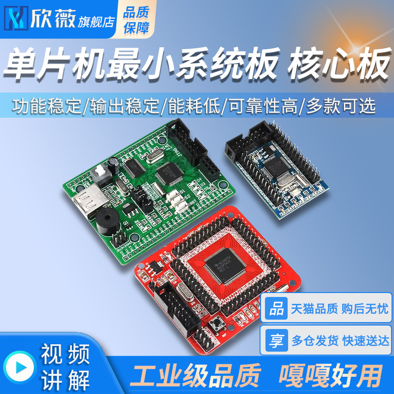 MSP430F149单片机最小系统板 核心板 F5438开发板 USB BSL下载器