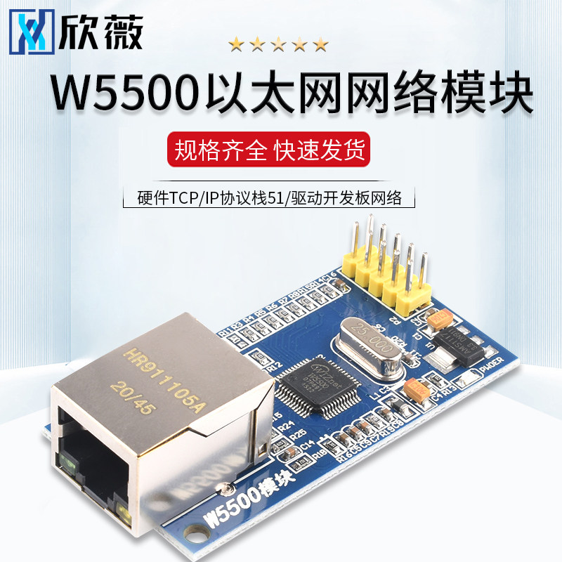 W5500 Ethernet mô-đun mạng phần cứng giao thức TCP/IP ngăn xếp 51 bảng điều khiển phát triển mạng