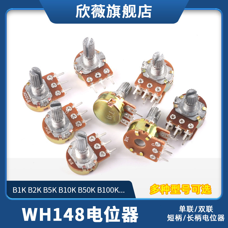 chiết áp 50k Chiết áp WH148 khớp đơn khớp đôi tay cầm ngắn tay cầm dài B1k2k5k10k50k100k200k250k500k 1M chiết áp xoay chiết áp b503