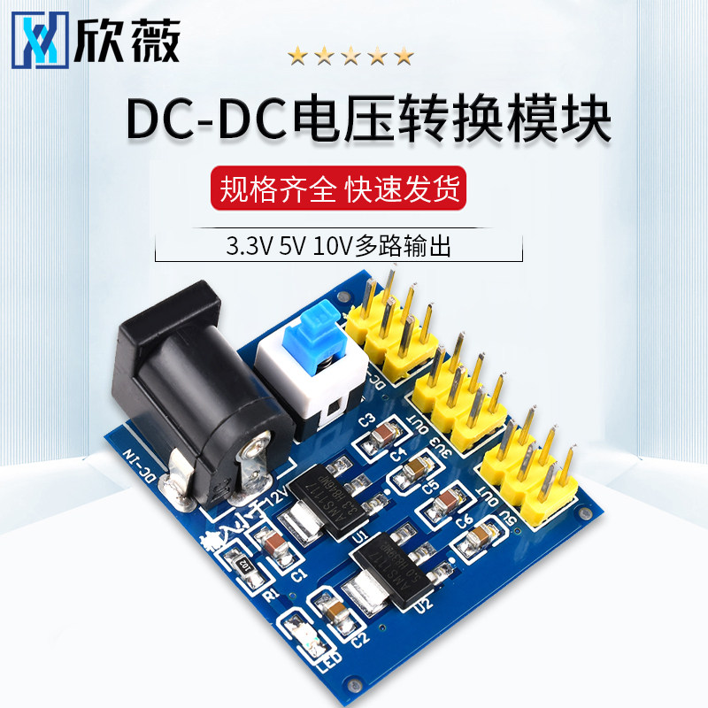 Mô-đun nguồn DC-DC 3.3V 5V 10V mô-đun chuyển đổi điện áp đầu ra đa kênh 10V sang 3.3V 5V