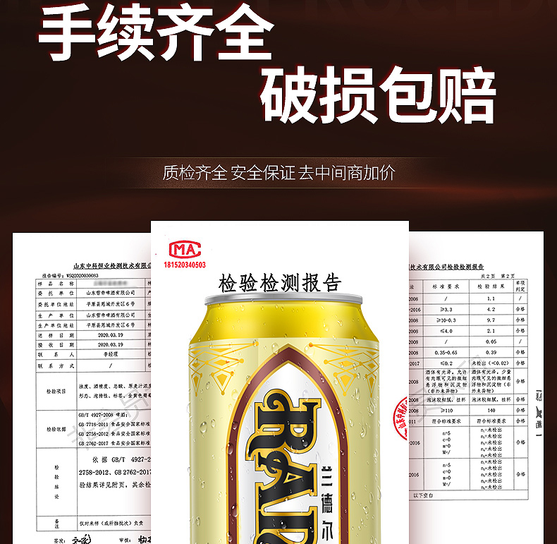 兰德尔精酿原浆小麦白啤500ml*12听