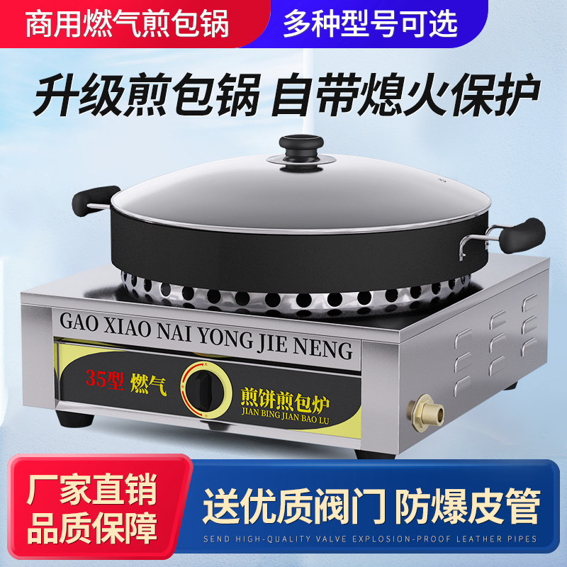 Raw Frying Pan Pan Commercial Gas Frying Dumplings Stall Gas Electric Cake Pan Frying Pan Oven Branded Pancake Pan Stick Water Frying Pan-Taobao