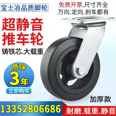 Heavy-duty thickened 4-inch 5-inch 6-inch 8-inch iron core rubber wheel Ultra-quiet rubber wheel Anti-static conductive wheel labor-saving wheel