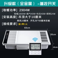 Двойное обновление ветра и теплого железа [беспроводной переключатель]