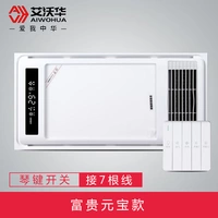 Fugui Ingot+переключатель ключей