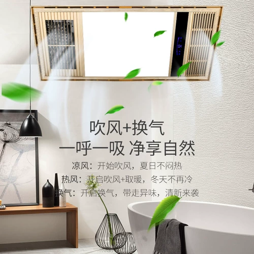 Юба теплый ветер туалет пять -in -multi -функция интегрированный потолок PTC встроенный воздух -кондиционирование теплый ветер