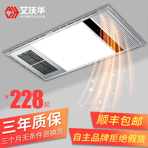 Юба теплый ветер туалет пять -in -multi -функция интегрированный потолок PTC встроенный воздух -кондиционирование теплый ветер