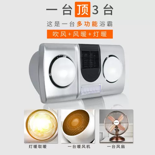 Стена -купальный ветер теплый свет теплый два -в одном ванной комнате обогрев воды Водонепроницаемый легкий легкий туалет.