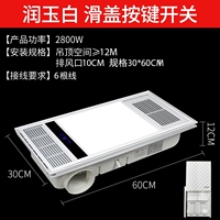 Ветер теплой ванна Ivory White [Button Switch]