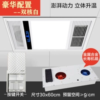 Wind -Warm Bawing White Full Aluminum Box [кнопка выключателя]