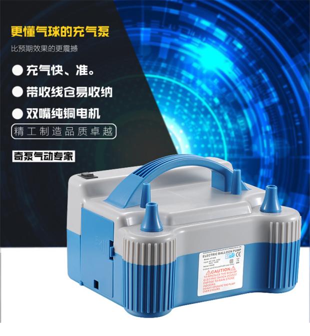 Electric balloon machine 508 foot pump new timing quantitative machine double hole electric pump F4W4F