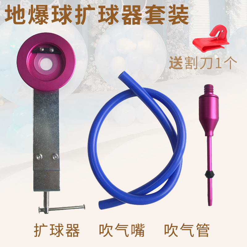 Ball-in-ball tool balloon expander to burst large balloon expander filler full set of production tools expanding ball pliers