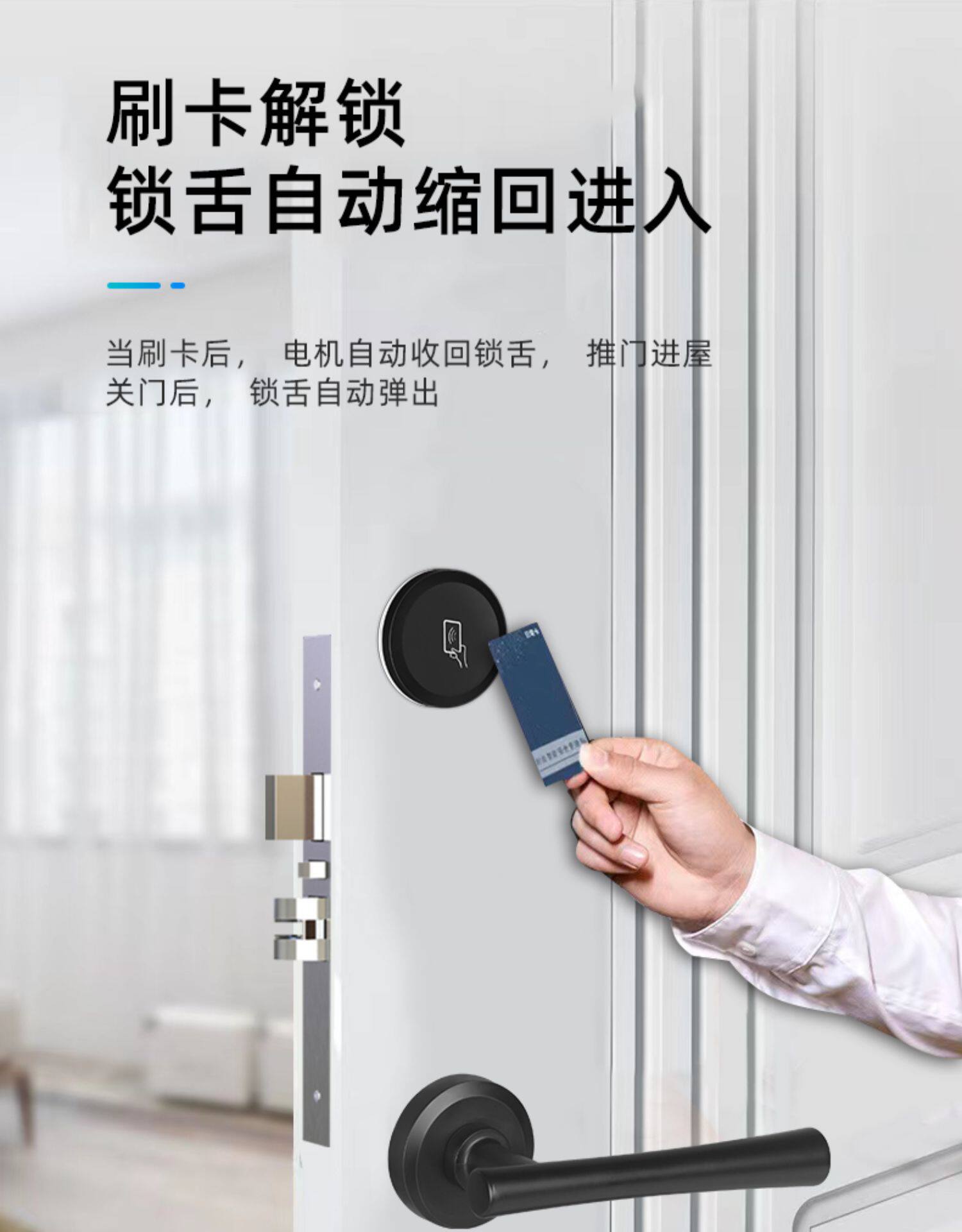 Электронный замок 5星级分体酒店门锁全自动宾馆刷卡锁公寓民宿分离式静音智能门锁