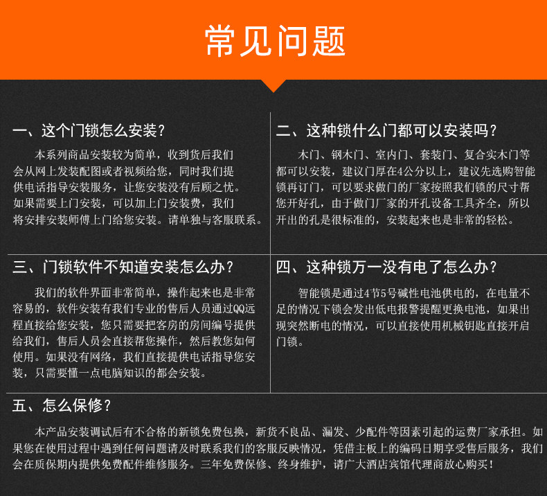 Электронный замок 5星级分体酒店门锁全自动宾馆刷卡锁公寓民宿分离式静音智能门锁